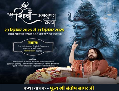 shiv mahapuran katha santosh sagar